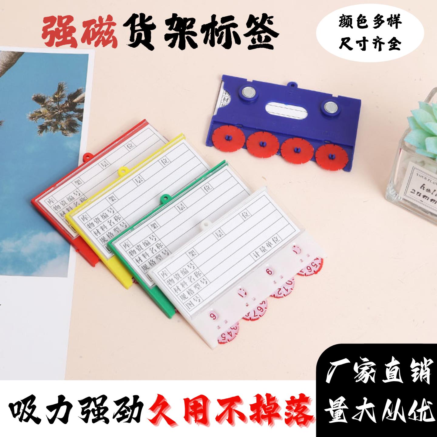 强磁材料卡磁性标签库房