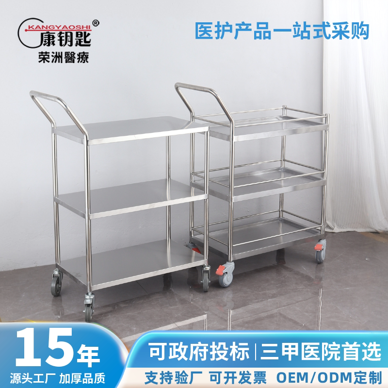 304不锈钢推车医用实验室