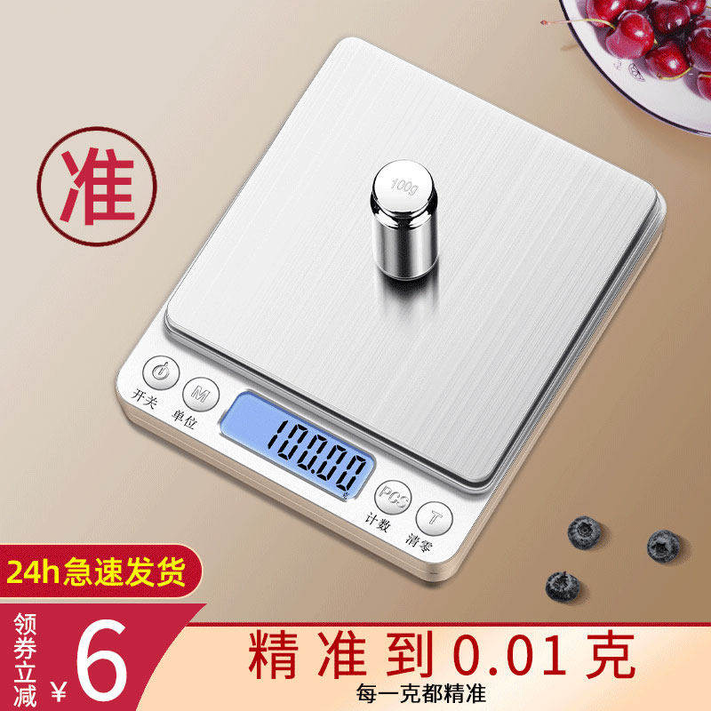 家用高精度电子秤厨房准