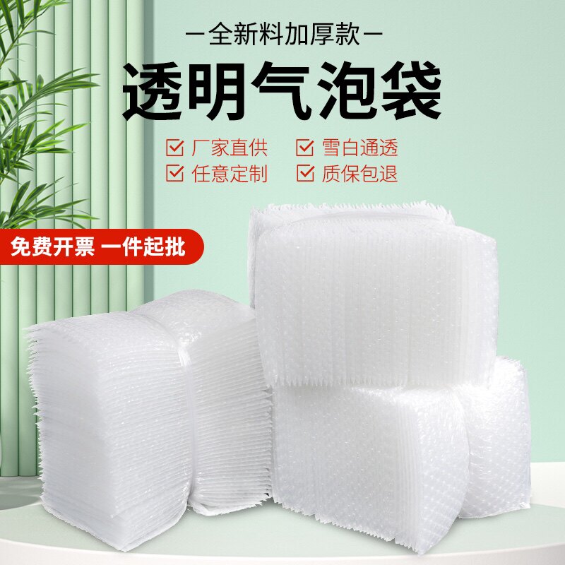 气泡袋15x20CM加厚全新图片