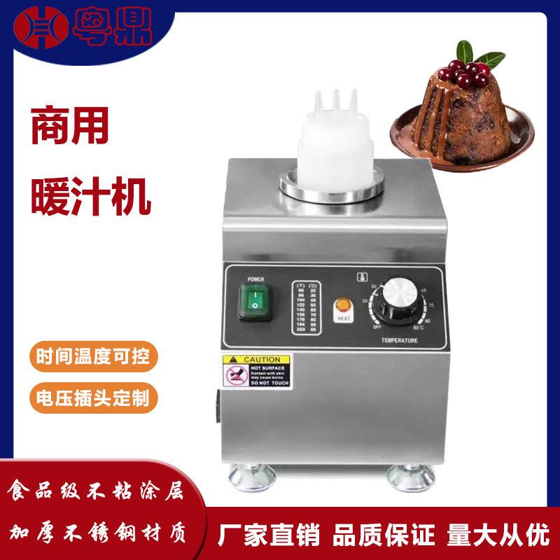 商用暖汁机果酱汁机保温机加热恒温巧克力沙拉酱果酱保温炉