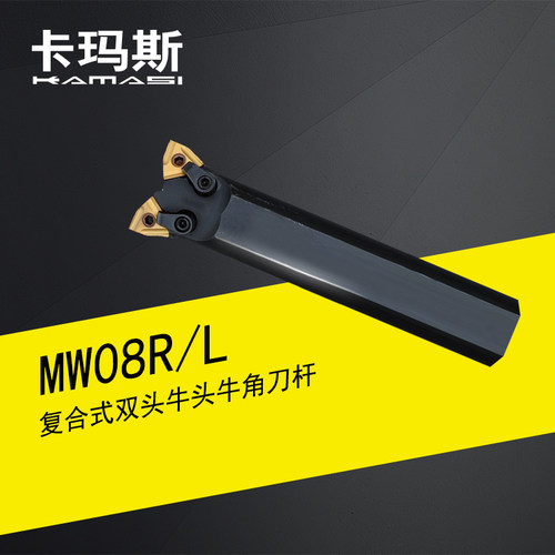 牛头牛角刀杆双头车刀WNMG08 S25/S32/S40/-WN08/R/L