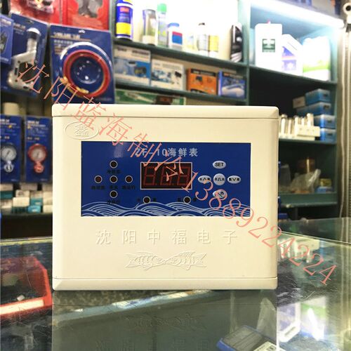 包邮沈阳中福ZF-10塑盒海鲜温控仪海鲜蓄养设备控制仪可带2HP外机