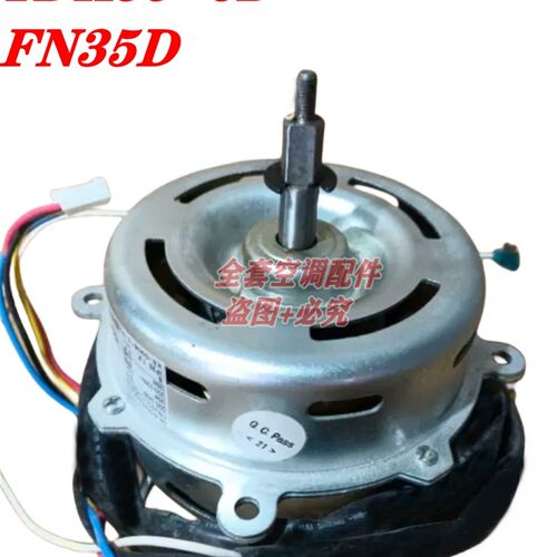 适用于格力空调天花机电机风机马达 FN35D YDK35-6D 卡肖轴