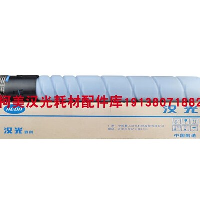 原装全新 汉光HG-TN5266碳粉盒/墨粉盒 联创HGFC5266 硒鼓 显影