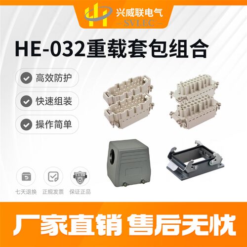 HA 032系列 250V 16A重载插头 航插 哈丁 浩亭 HARTING 厂家直销