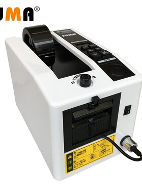 FUMA原装正品M-1000S胶纸机 全自动胶带切割机 可切5-999MM胶带机