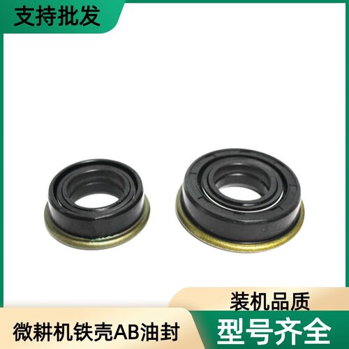 168F170微耕机油封AB油封农耕机刀轴大小铁壳油封25*52*9.5/13