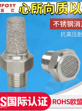 304不锈钢消声器宝塔BSL平头降噪消音器BSLM气动静音器接头