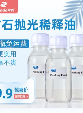 钻石油100毫升装 玉石抛光材料翡翠雕刻工具玛瑙加工钻粉钻液钻油