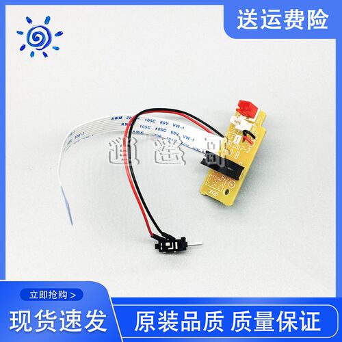兄弟7360 7055 7057 7060D 7470D 7860DN 2240D 定影出纸传感器