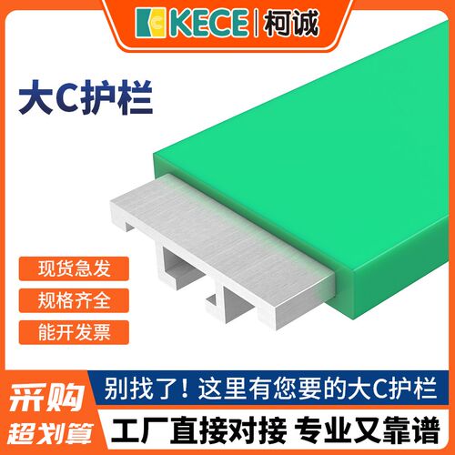 大C护栏输送线带机铝型材金导轨向配件防撞流水线支架挡板传送条