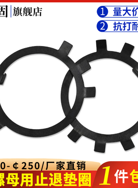 GB858圆螺母用止动止退垫圈 六爪王八 锁紧垫圈 锁片垫片M10-M250