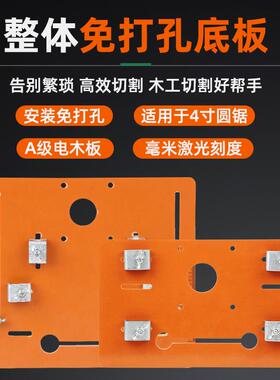 切割机底板木工专用靠山手提锯云石机免打孔底板改装靠尺双面刻度