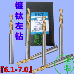 镀钛直柄左钻 镀钛麻花左钻 自动车床左钻反钻6.1/6.26.3/6.4/6.5