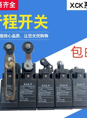 限位开关XCK-P121 XCK-P118 XCK-P102 XCK-P110 XCK-P145行程开关
