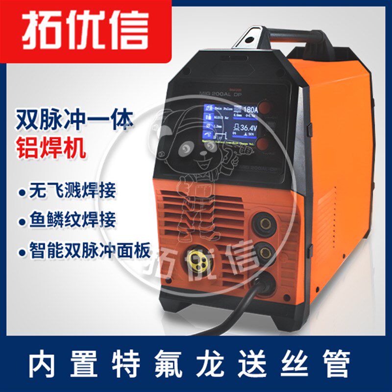 液晶款220V双脉冲铝焊机焊铝专用气体保护焊机一体小型二保焊机