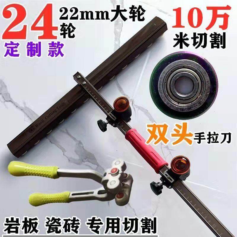 岩板切割推刀大砖瓷砖大力钳瓷砖刀推刀地砖开界器22mm大轮瓷砖刀