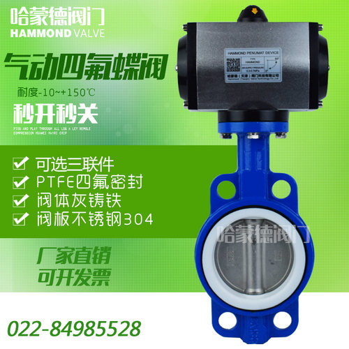 气动不锈钢304板四氟衬胶对夹式蝶阀DN50 65 80 100 125 150 200