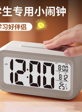 小闹钟学生专用起床神器儿童智能闹铃电子钟桌面简约计时器黑科技