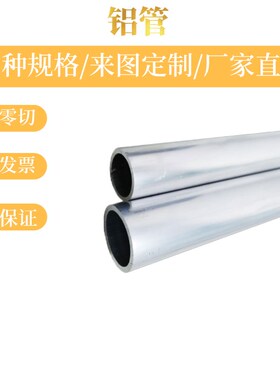 6063 6061铝管 切割锻件无缝铝空心管大直径厚壁铝圆管6-200mm