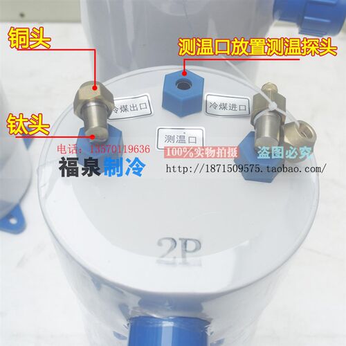 钛炮 钛管 纯钛蒸发器 鱼缸蒸发器1-5HP 海鲜冷水机组配件 立式卧