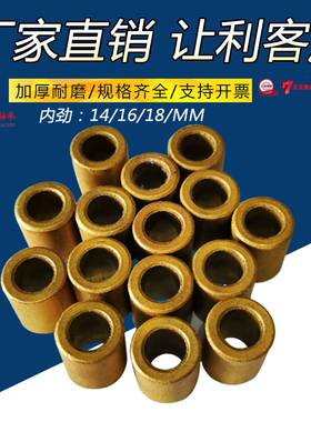 耐磨铜套滑动轴承无油轴套衬套锡青铜SHB14内径16MM18外径25热卖