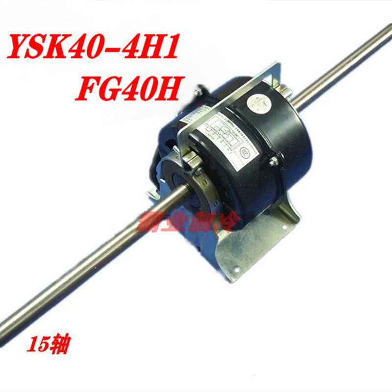 适用于全新格力空调风管机马达 YSK40-4H1 FG40H通用:FG40A FG40