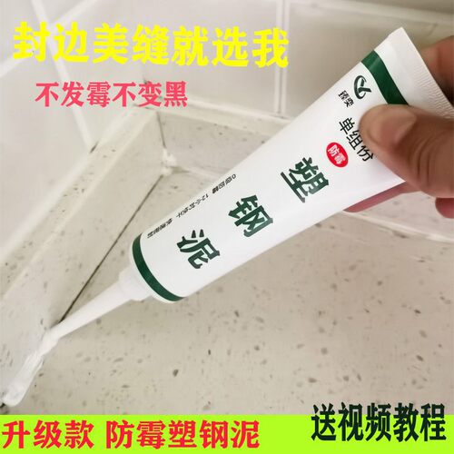 瓷砖地砖勾缝剂厨房美缝贴防水填缝剂塑钢泥水槽密封胶防霉玻璃胶