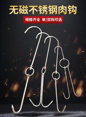不锈钢挂钩加粗旋转吊钩烤鸭钩卤鸭钩猪肉挂钩屠宰刀钩拉肉钩