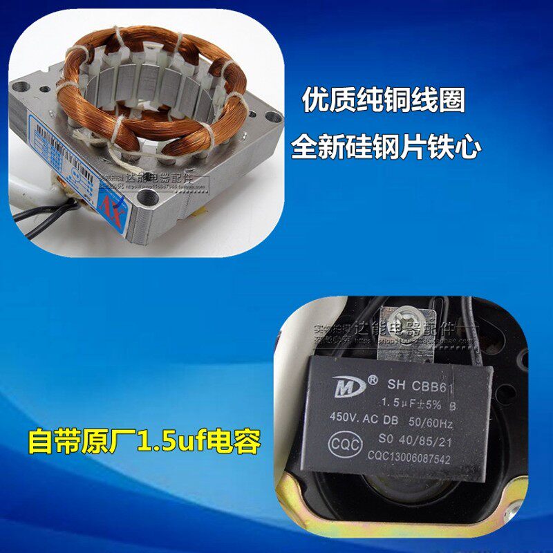 通用电风扇电机双滚珠轴承落地扇纯铜线壁扇遥控型电机马达包邮
