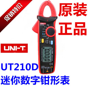 UNI-T优利德UT210D 迷你数字钳形万用表UT210E钳形电流表