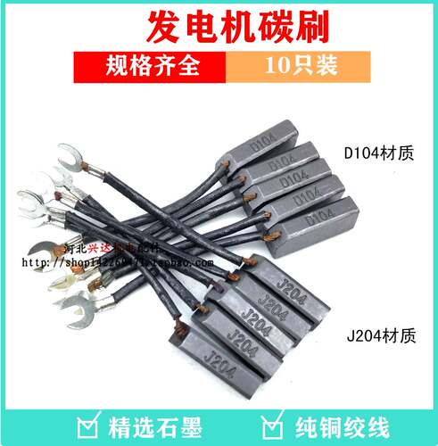 stc5 8 10 12 15 20 24 30 50kw柴油发电机碳刷j204耐磨碳砂电刷
