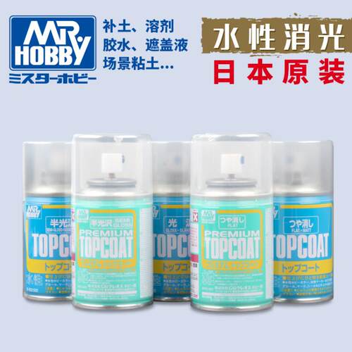 HY郡士 B501/502/503/601-603 水性亮半消光油透明保护漆喷罐