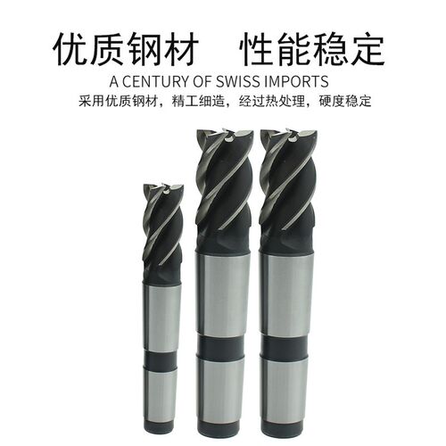 高速钢锥柄立铣刀超硬棒铣刀14 16 18 20 22 24 25 26 28 30 32mm
