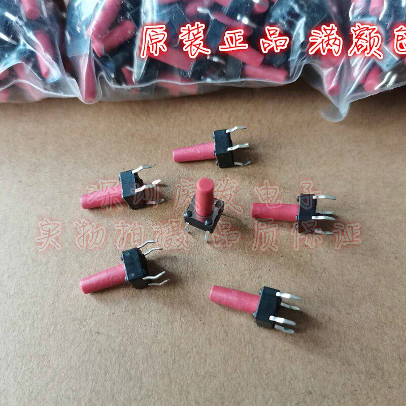 DTS-66R-V台湾圆达DIP轻触开关微动开关立式4脚6*6*13MM红色260gf