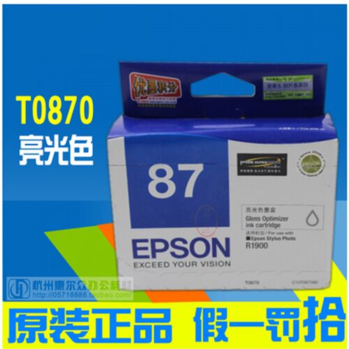 原装爱普生T0871 T0872 T0873 T0874 T0877 T0879 R1900 墨盒