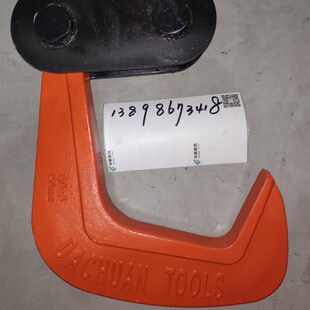 大船牌QD单板吊钩钢板起重吊钳大船牌工具PDQ大连造船厂QD-5