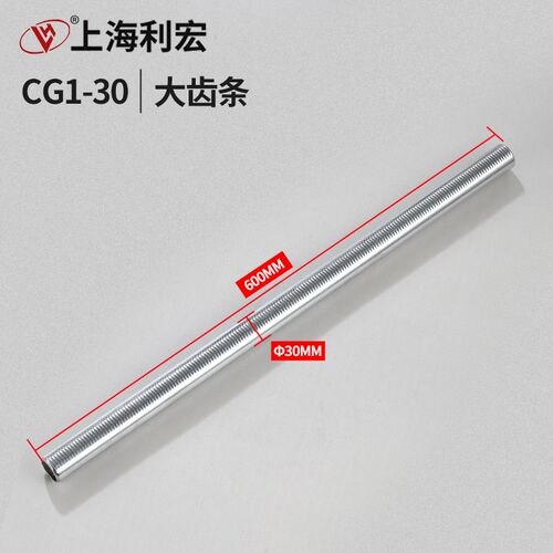 华威通用 CG1-30半自动直线小车配件大齿条 横竖杆 火焰切割机