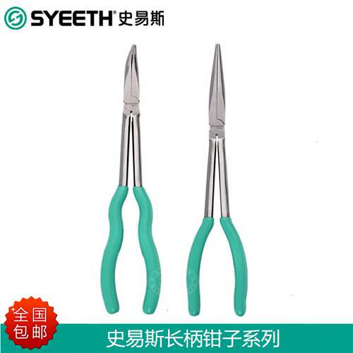 史易斯SYEETH多功能长柄尖嘴钳弯嘴钳11寸加长嘴钳夹持钳角度钳