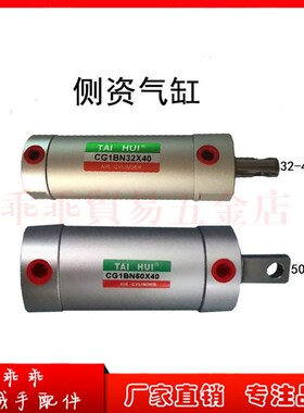 机械手配件侧资组气缸CG1BN32X40 50X40姿势汽缸 可替换PG320040