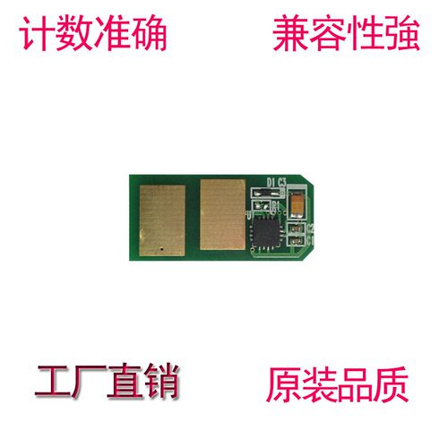 适用OKIB431粉盒芯片MB491 B411 401 MB461 MB471碳粉计数芯片
