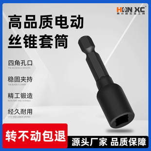 机用丝锥套筒丝锥专用夹头扳手M4-M14内牙回丝攻牙套筒六角柄套装