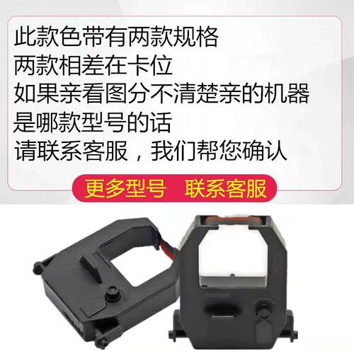 科密ET-3310/4310/3610/3510/6200考勤机精工/ET通用打卡钟色带架