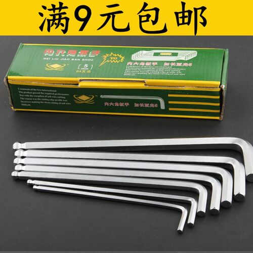加长球头内六角扳手 L型六角棱6方镀镍2 2.5 3 4 5 6 7 8 10 12mm