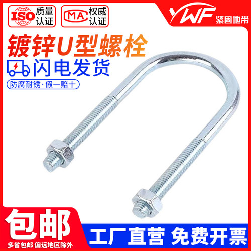 加长镀锌U型螺栓螺丝U型抱箍卡扣管夹水管大棚卡箍桁架M6M8M10M12