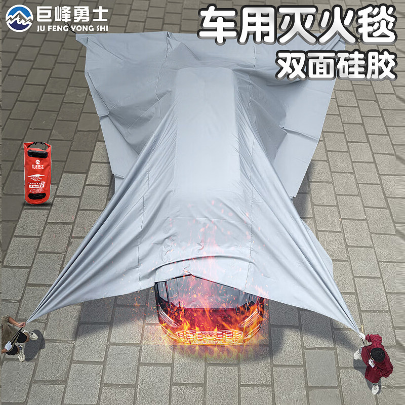 新能源汽车灭火毯车用硅胶防火毯电动车消防车衣玻璃纤维灭火布