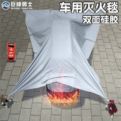 新能源汽车灭火毯车用硅胶防火毯电动车消防车衣玻璃纤维灭火布