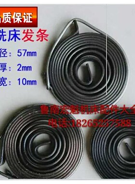 滕州钻铣床专用主轴弹簧发条ZX50C ZXTM-40ZX6350ZX7550通用