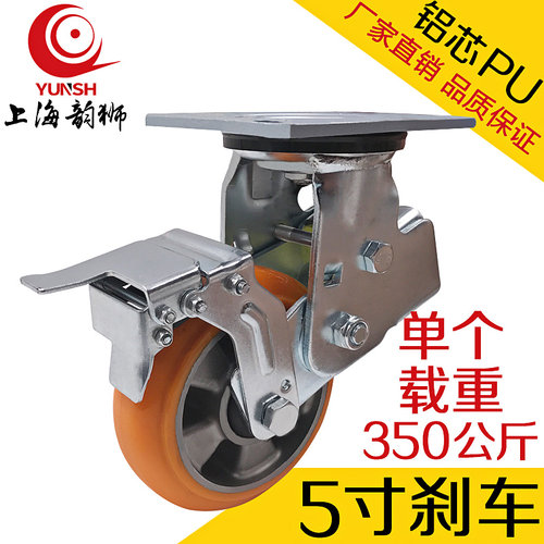 5寸重型圆弧铝芯PU带刹车万向轮工业车间脚轮避震减震脚轮万向轮